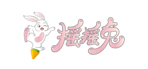 摇摇兔PC砖
